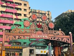 -临榆炸鸡腿(黄桷坪店)