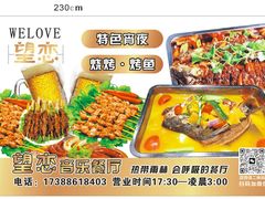 -望恋·天台音乐餐厅