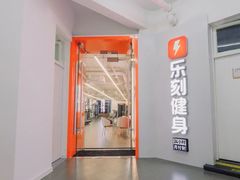 -FEELINGME乐刻私教馆·健身(文鼎财富店)