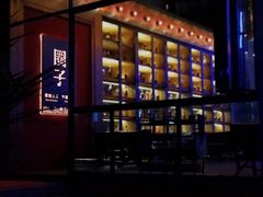 门面-CIRCLE·酒吧(第一国际店)