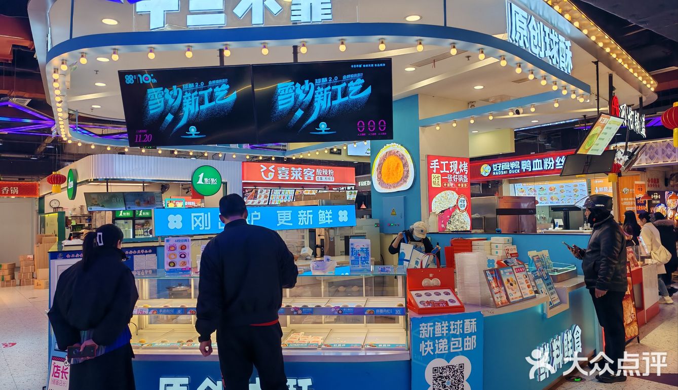 甜蜜糕点探店