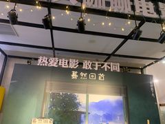 -深影国际影城(学院南路店CGS中国巨幕店)