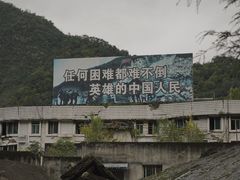 -北川老县城地震遗址