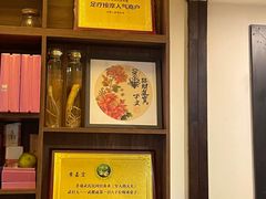 -沐善人家中医·推拿·理疗·三伏灸(新洲店)