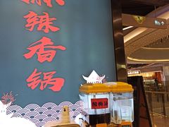 -川锅哎哟·麻辣香锅(国大城市广场店)