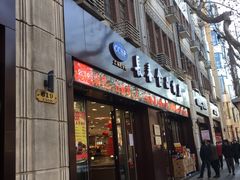 门面-上海市长春食品商店(淮海中路店)