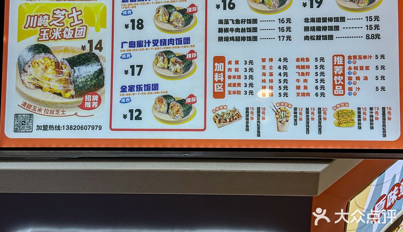 南京必吃！来自泰国清莱府的饭团！