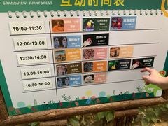 游乐设施-正佳雨林生态植物园
