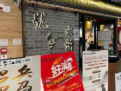 -号令江湖·水浒烤肉(和畅睦邻中心店)