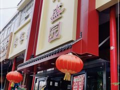 -华盛园卷子王农家菜水库鱼