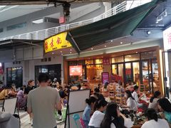 -袁记串串香(川师店)
