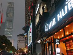 -HIB HUB公社(解放西路店)