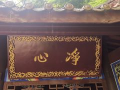 -都江堰普照寺