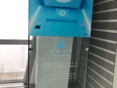 -上海环球金融中心云端足球盛典