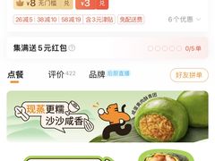 -永和大王(朝晖店)