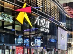 -大悦城(沈阳中街店)