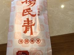 -杨氏青龙虾·羊蝎子(珠江路店)