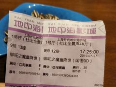 -红星电影世界开元地中海店(RealD杜比全景声)