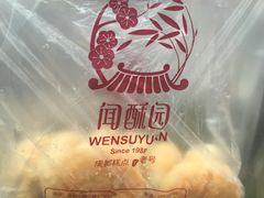 -闻酥园(青羊区人民中路店)