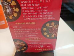 -江湖水乡铁锅炖魚(周庄嘉园店)