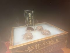 -原牛道·潮汕围炉火锅(讯美店)
