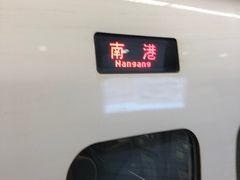 -文府路口(Taiwan High Speed Rail Zuoying Station)