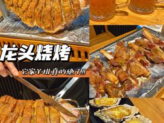 -龙头烤羊排•烤全羊•精酿扎啤(厦滘店)