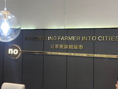 -农小锅自助小火锅(北京大兴凯德店)
