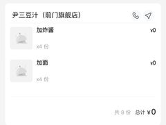 -尹三豆汁(前门旗舰店)