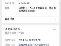 -联合动物医院(光谷诊疗中心)