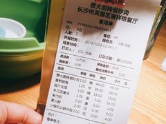 账单-费大厨辣椒炒肉(万家丽一店)