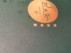 -沅江水·湖南家宴(南村万博长隆商圈店)