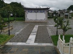 -云南民族村
