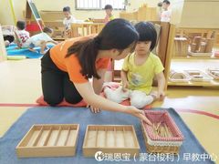 -瑞恩宝感统训练·语言提升·蒙氏托育中心