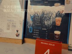 -Beans Solo豆号咖啡(百家湖花园店)