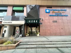 -青藤茶馆(凤起路店)