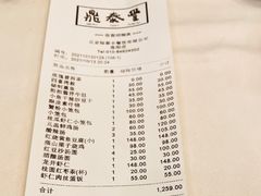 -鼎泰丰(渔阳店)