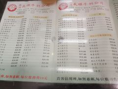 菜单-义顺牛奶公司(庇利金街店)