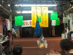 门面-权记骨粥