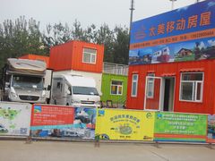 -北京房车博览中心