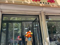 -白家平赫园罩饼(文昌大街店)