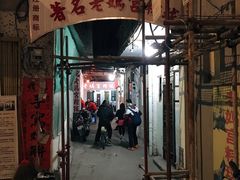 门面-老妈宫粽球