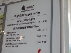 -海岛日记(养马岛店)