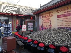 -摔碗酒(永兴坊店)