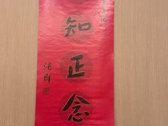 -五观堂素食(新华路店)