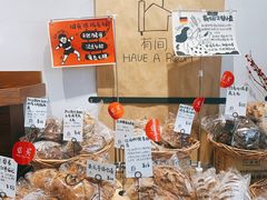 -HAVE A ROOM·有间质果(总店)