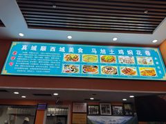 -马旭土鸡焖花卷新疆菜大盘鸡·真域顺西域美食(天马大道店)