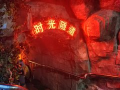 -青岛葡萄酒博物馆