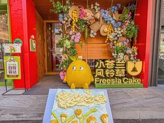 -小苍兰风铃草蛋糕甜品(沈阳店)