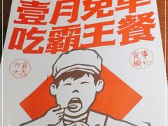 -田边二娃子·湖南民间菜